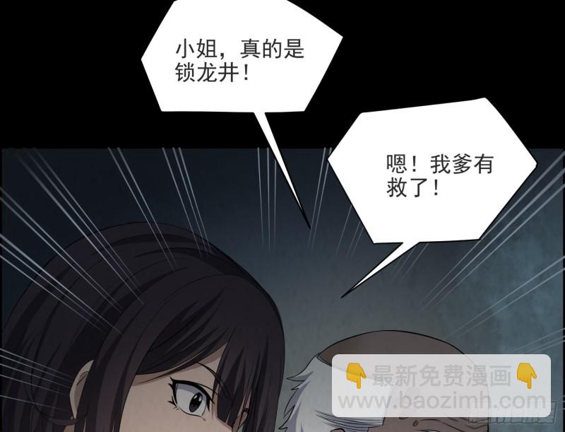 滴血问路(1/2)-第64话