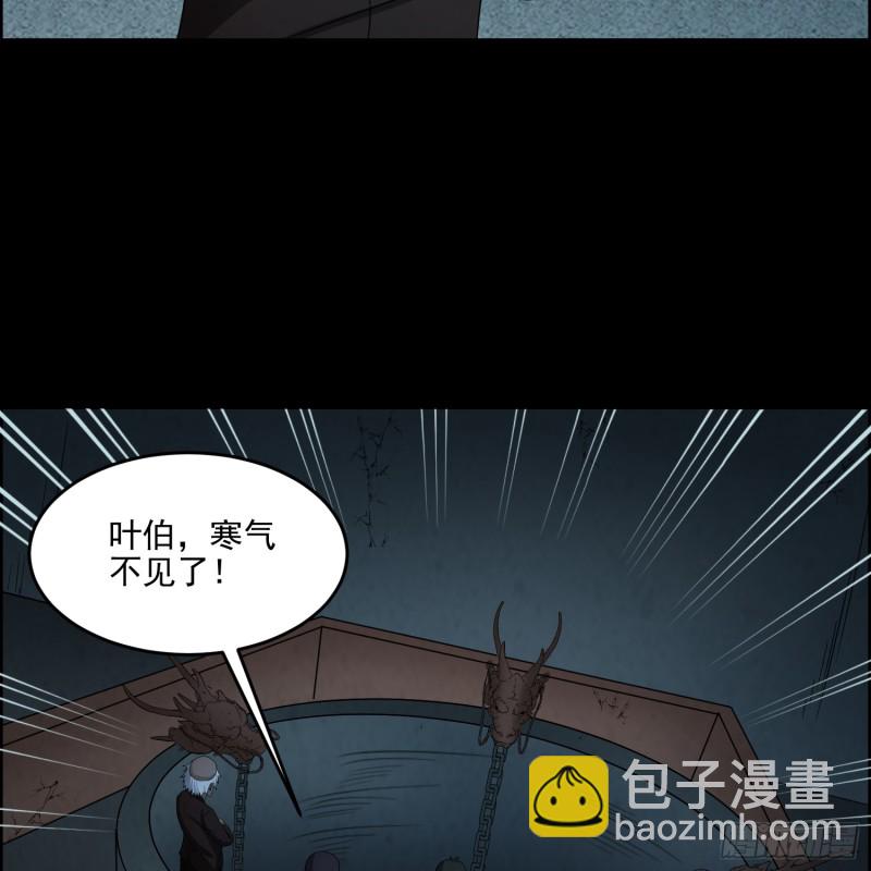 滴血问路(1/2)-第64话