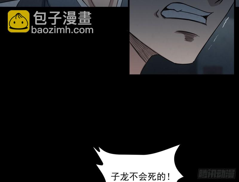 滴血问路(1/2)-第64话