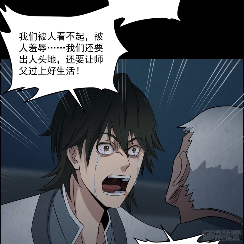 滴血问路(1/2)-第64话