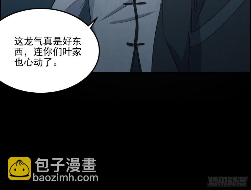 千斤石棺(1/2)-第66话