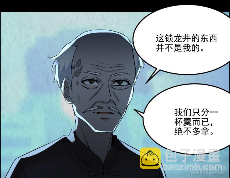 千斤石棺(1/2)-第66话