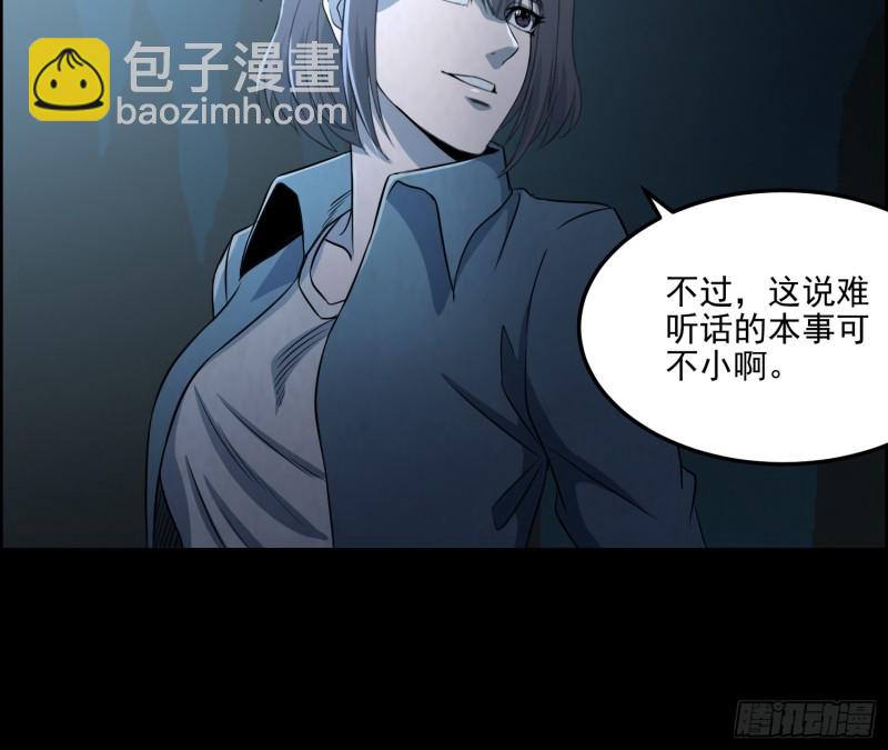 千斤石棺(1/2)-第66话