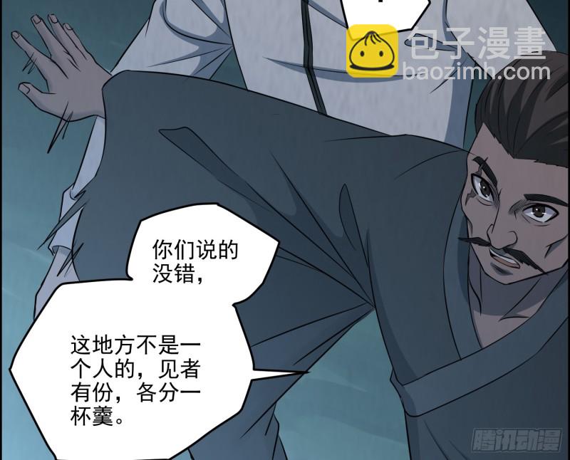 千斤石棺(1/2)-第66话