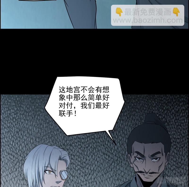 千斤石棺(1/2)-第66话