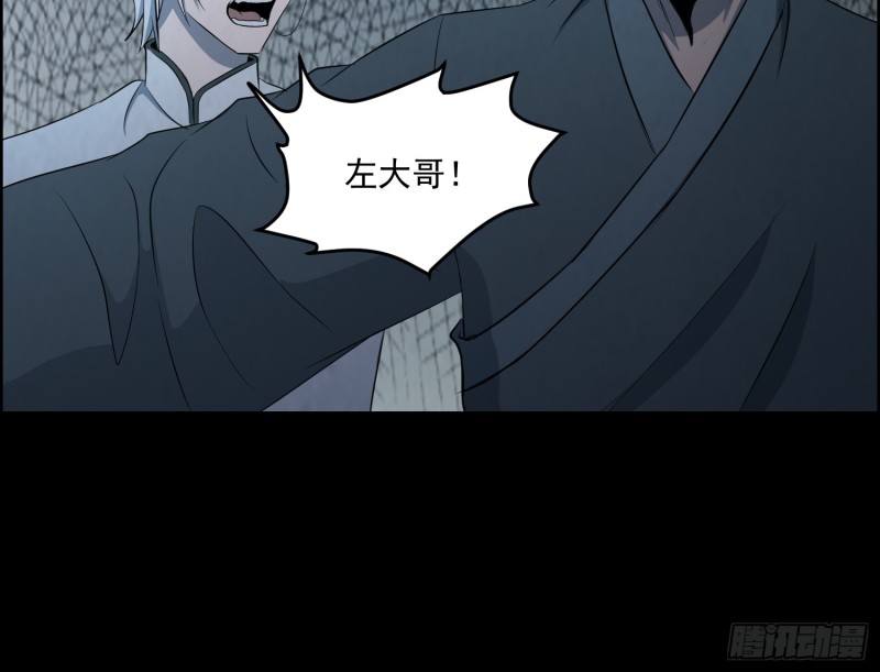 千斤石棺(1/2)-第66话