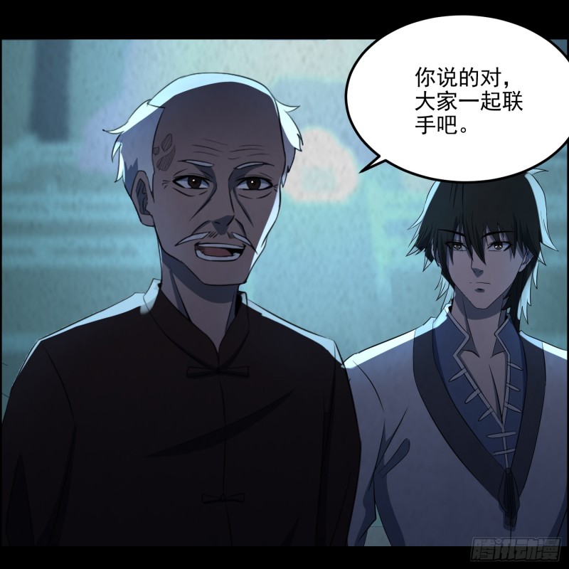 千斤石棺(1/2)-第66话