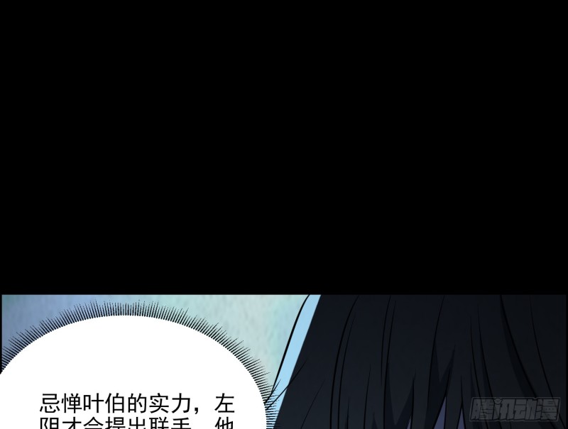 千斤石棺(1/2)-第66话