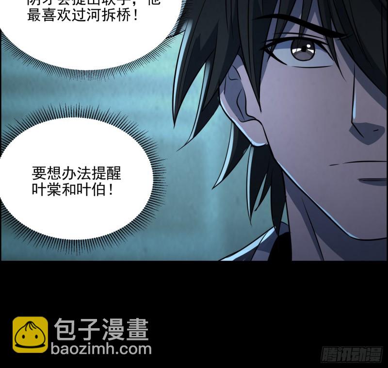 千斤石棺(1/2)-第66话