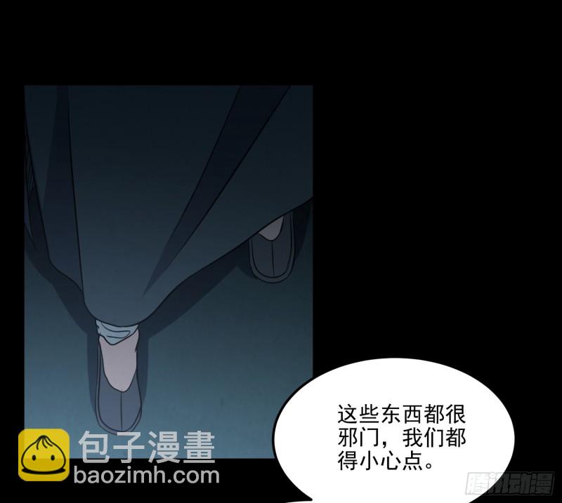 千斤石棺(1/2)-第66话