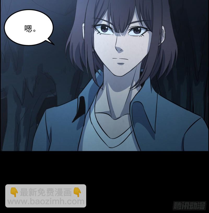 千斤石棺(1/2)-第66话