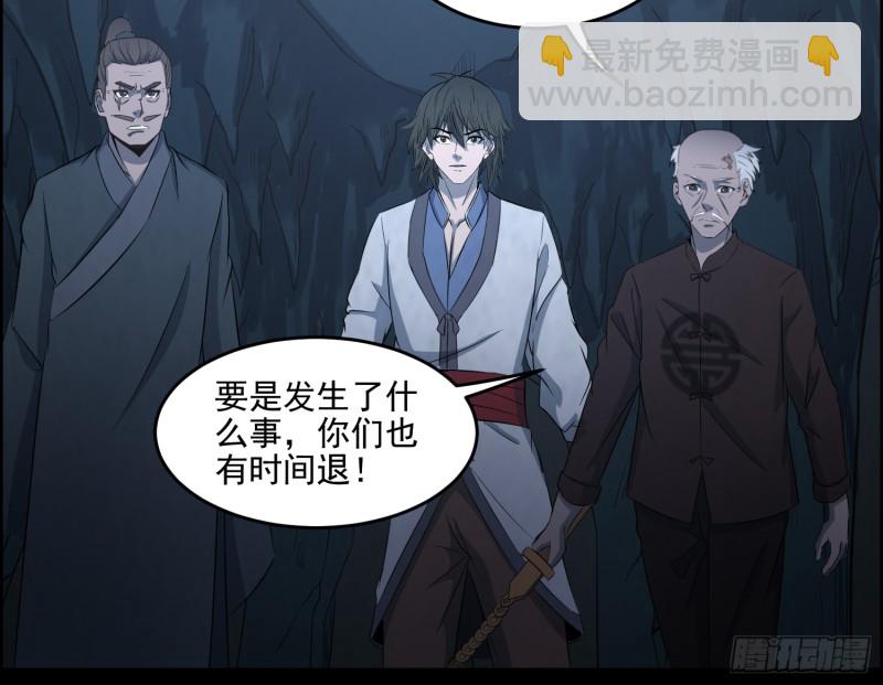 千斤石棺(1/2)-第66话