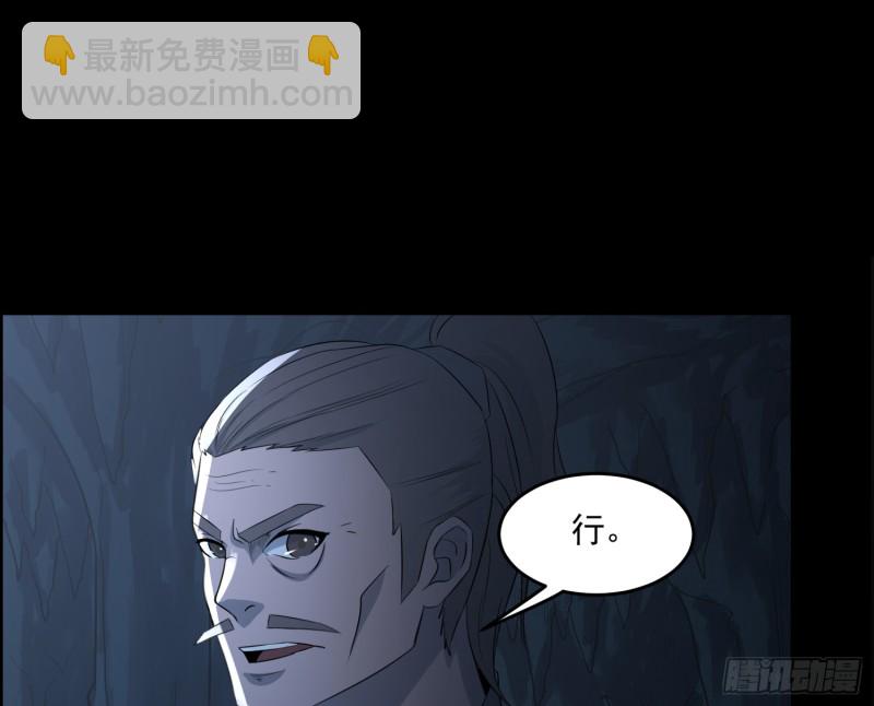 千斤石棺(1/2)-第66话