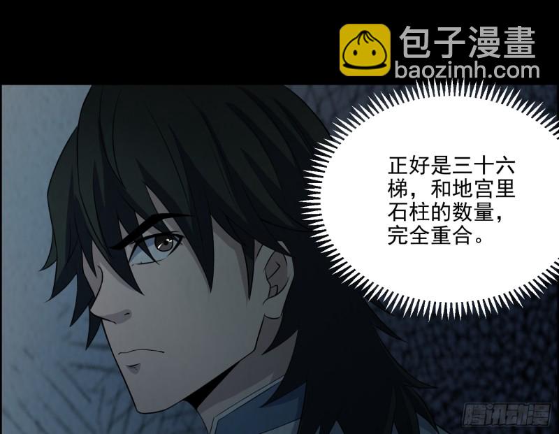 千斤石棺(1/2)-第66话