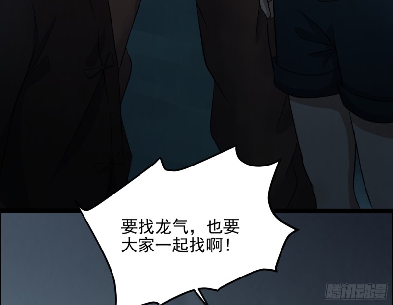 千斤石棺(1/2)-第66话