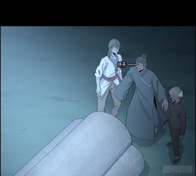 千斤石棺(1/2)-第66话