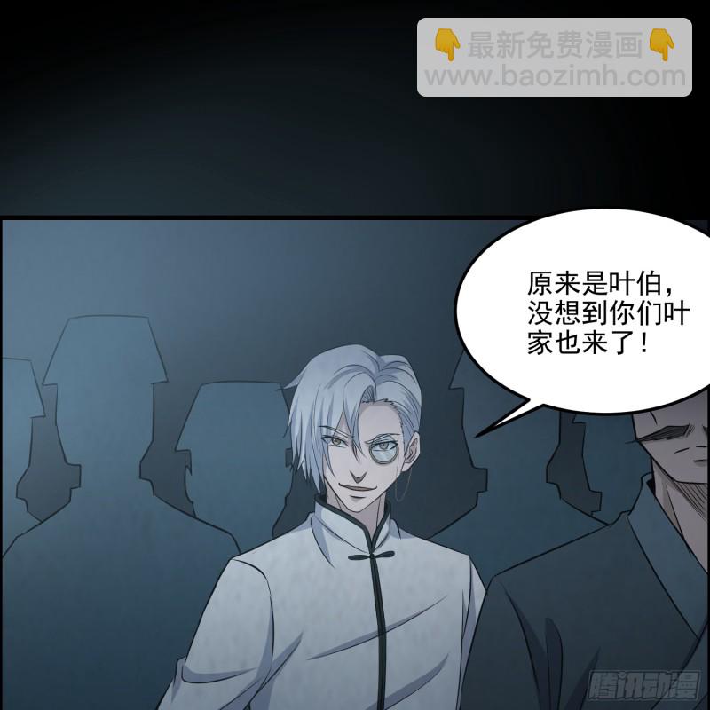 千斤石棺(1/2)-第66话