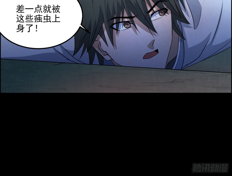 尸兵复生(1/2)-第68话