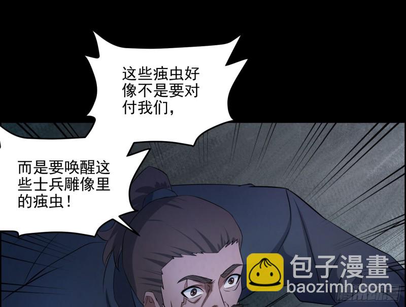 尸兵复生(1/2)-第68话