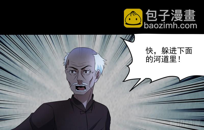 尸兵复生(1/2)-第68话