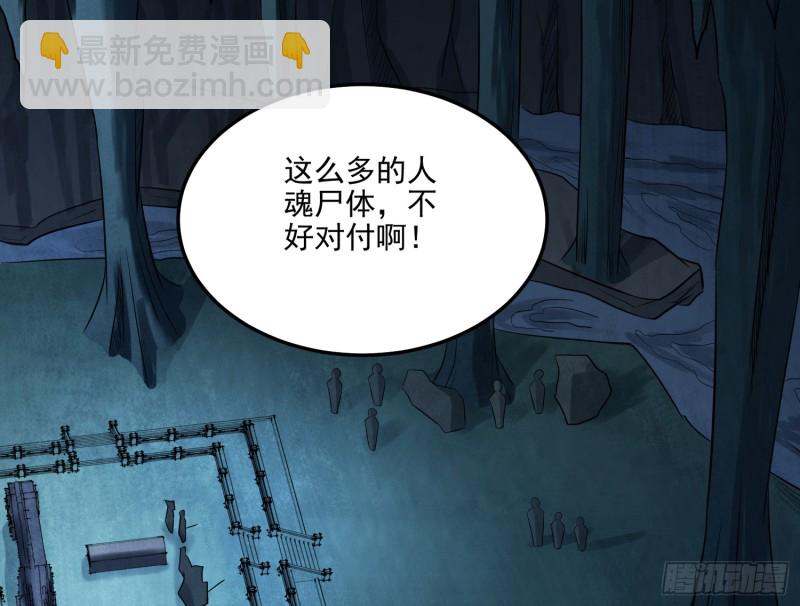 尸兵复生(1/2)-第68话