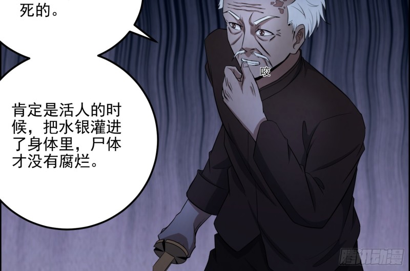 尸兵复生(1/2)-第68话