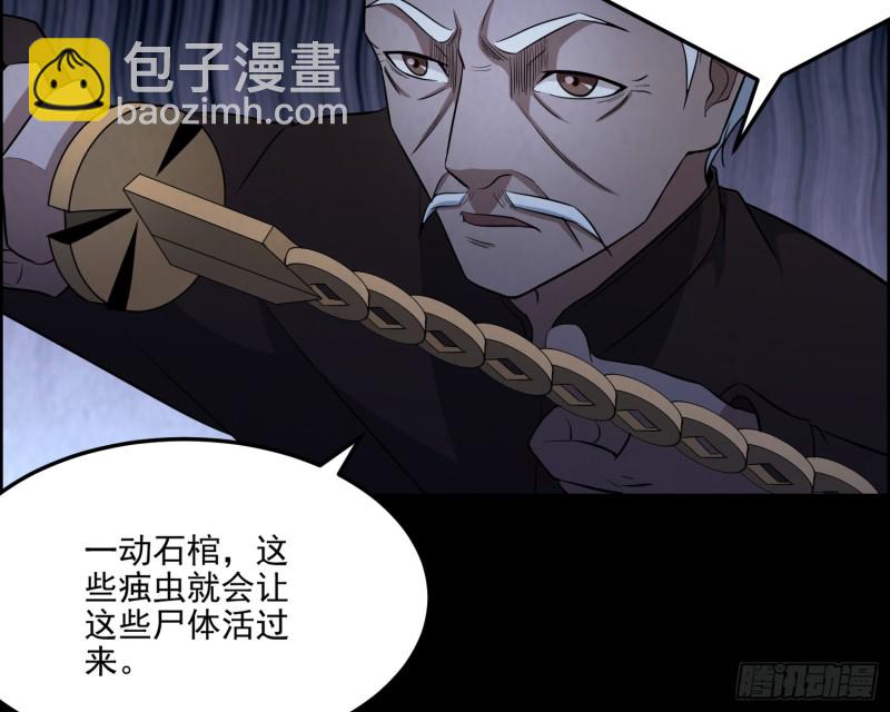 尸兵复生(1/2)-第68话