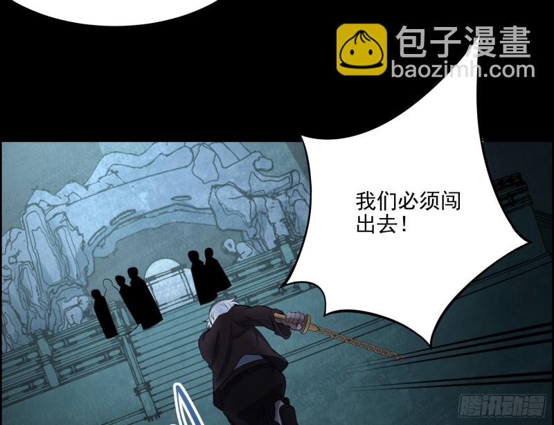 尸兵复生(1/2)-第68话