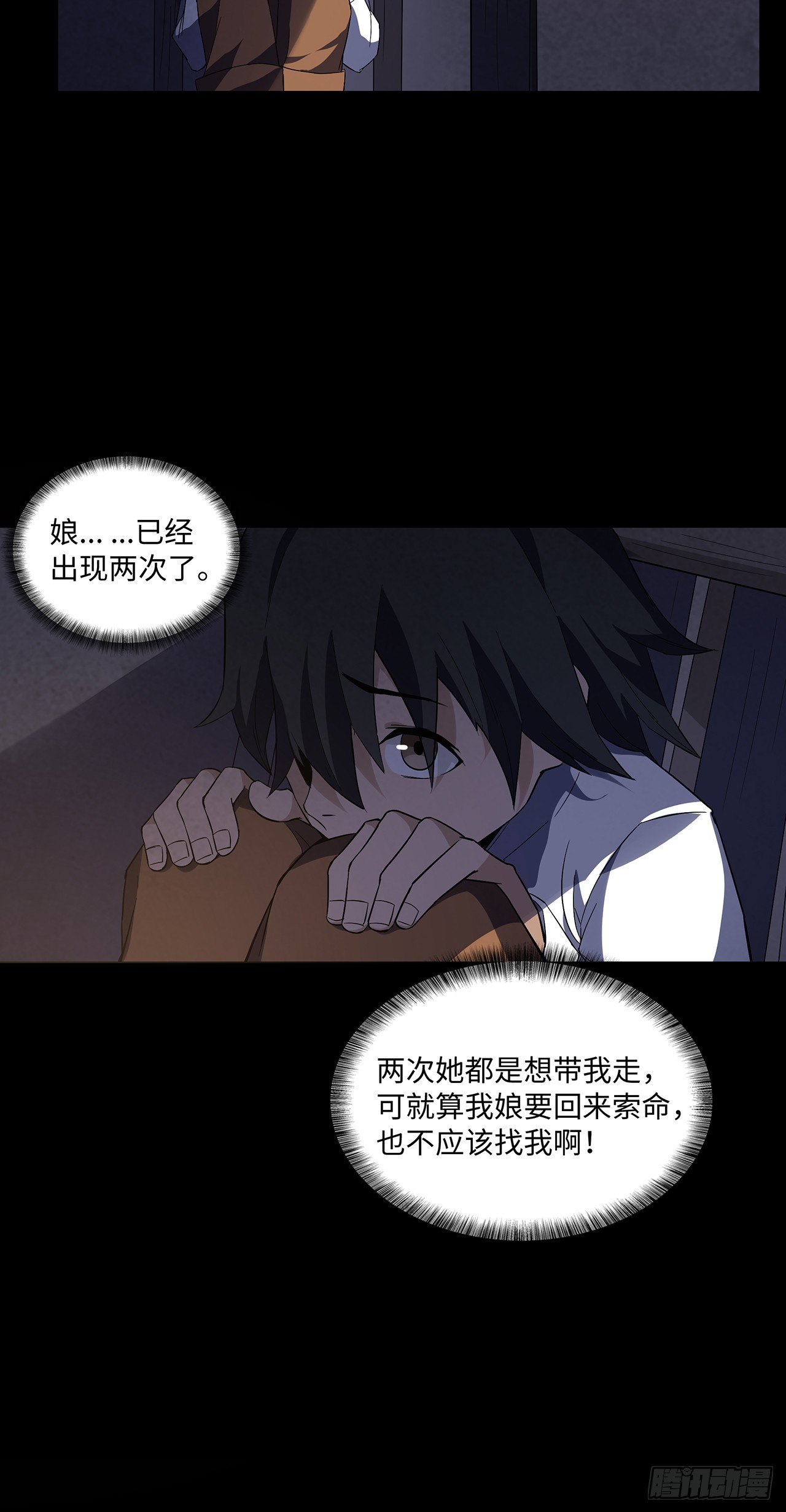 刨棺起尸-第8话