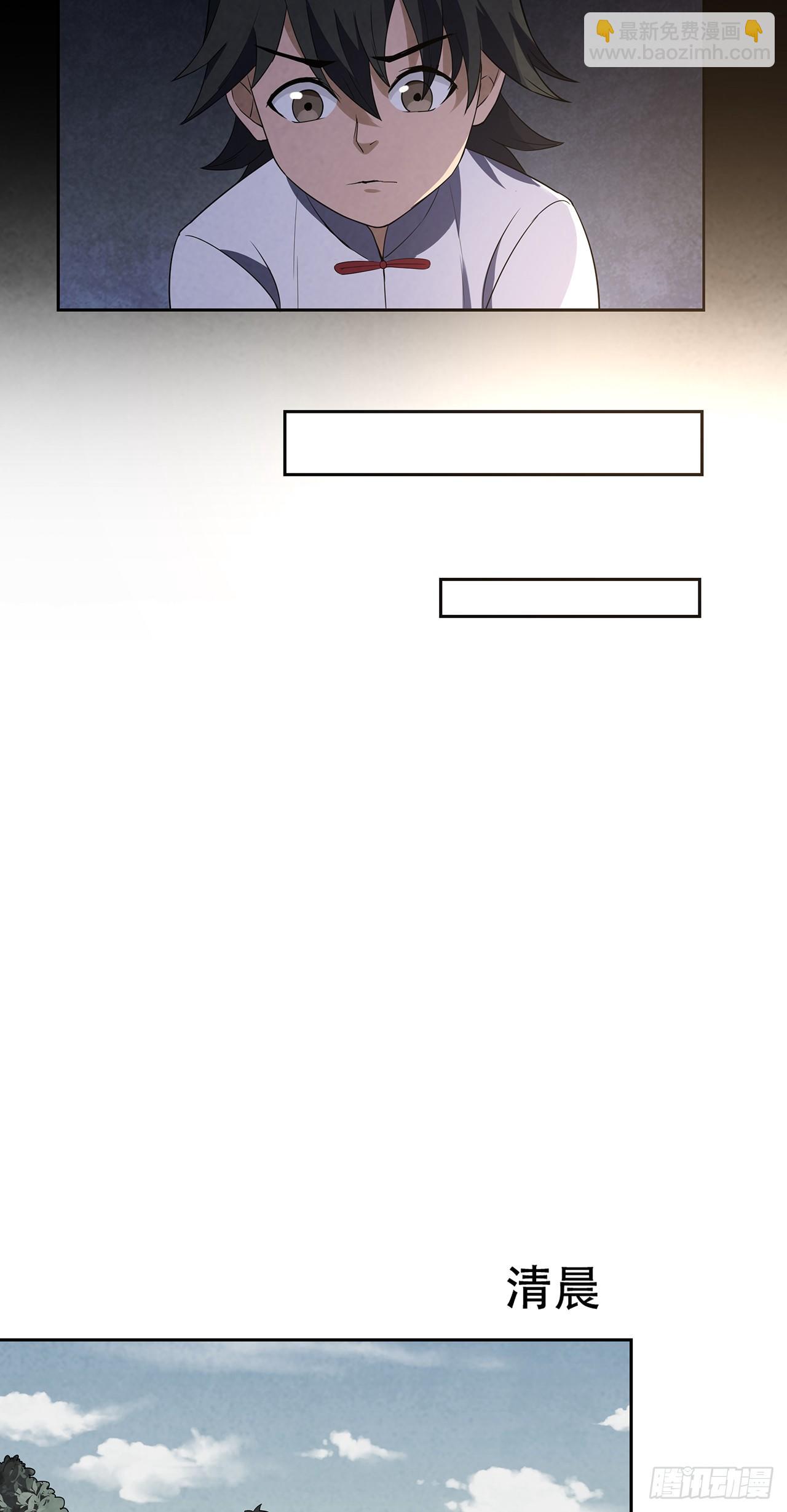 刨棺起尸-第8话