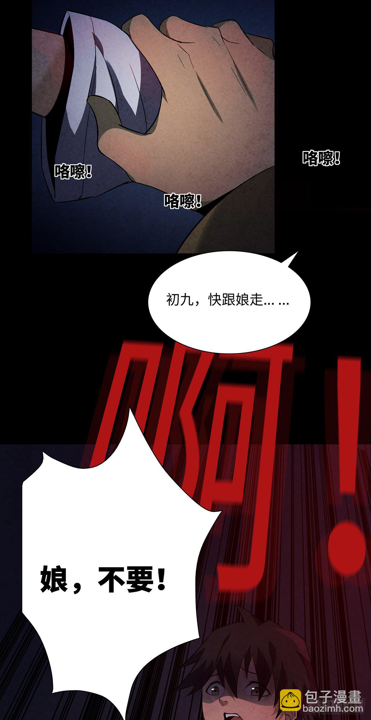 刨棺起尸-第8话