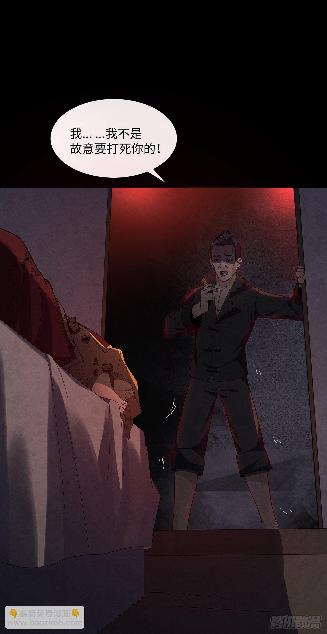 刨棺起尸-第8话