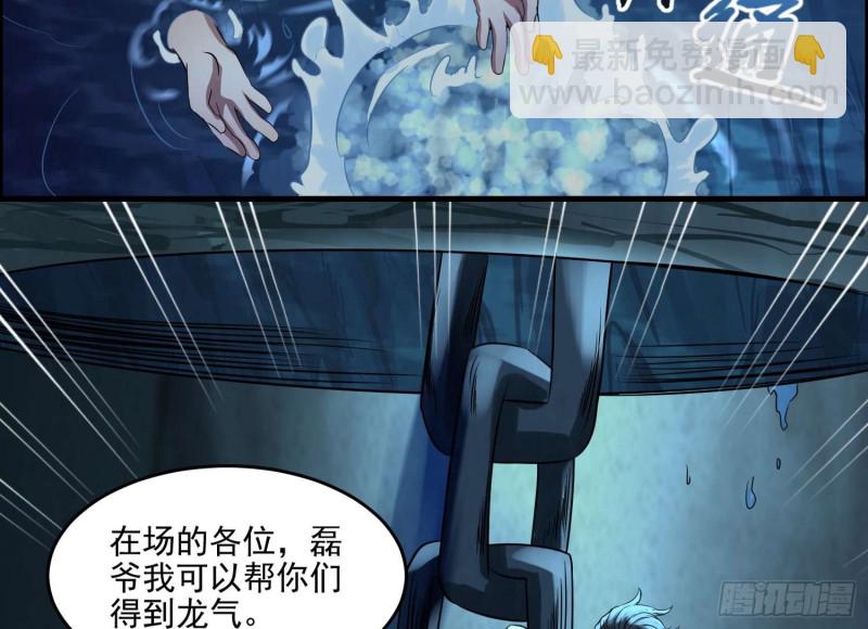 天罡地煞(1/2)-第70话