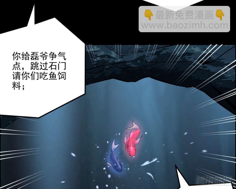 鱼跃龙门(1/2)-第72话