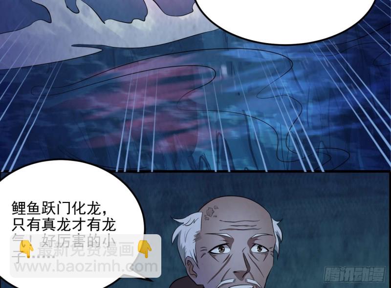 鱼跃龙门(1/2)-第72话