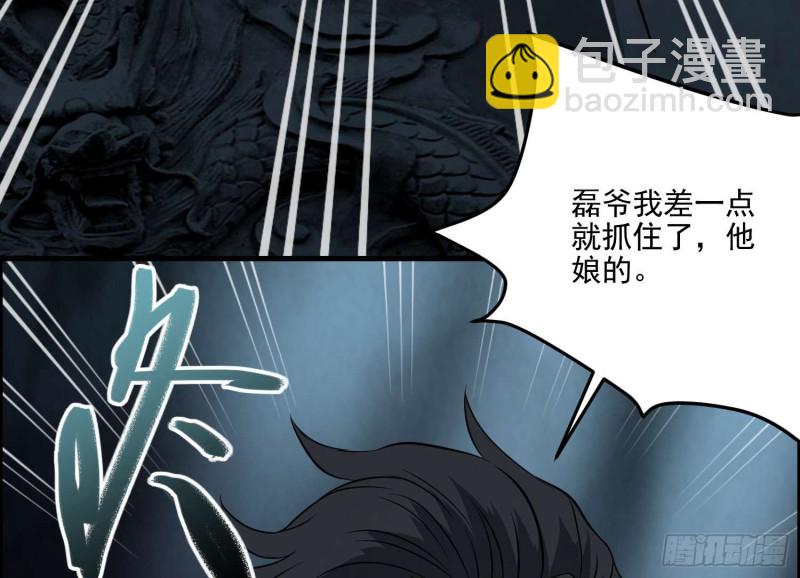 鱼跃龙门(1/2)-第72话