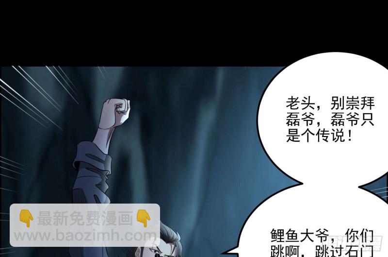 鱼跃龙门(1/2)-第72话