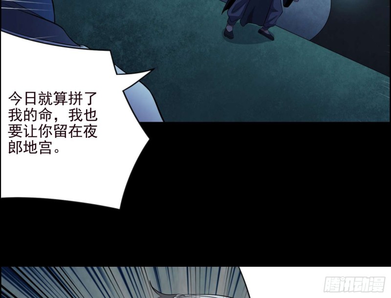 阴兵鬼差(1/2)-第76话