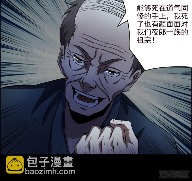 阴兵鬼差(1/2)-第76话