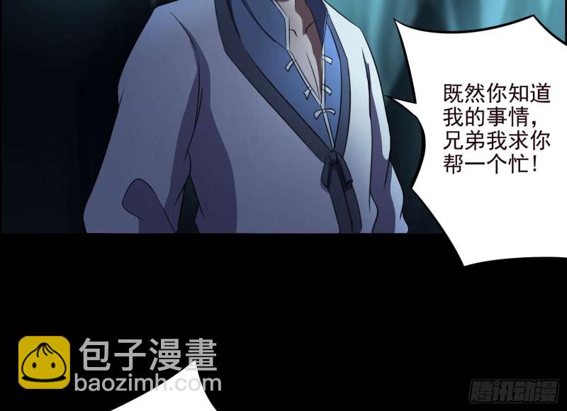 阴兵鬼差(1/2)-第76话