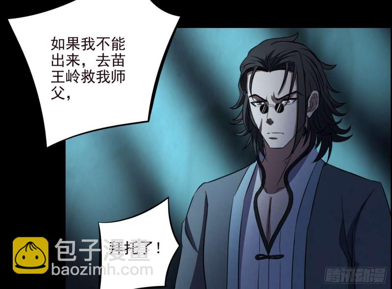 阴兵鬼差(1/2)-第76话