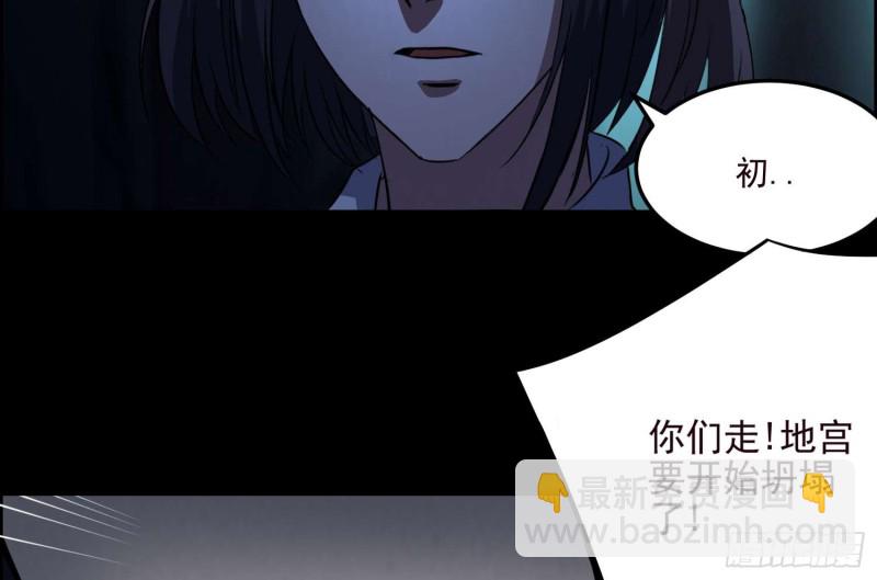 阴兵鬼差(1/2)-第76话