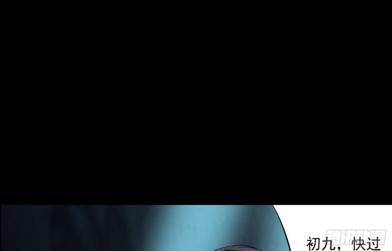 阴兵鬼差(1/2)-第76话