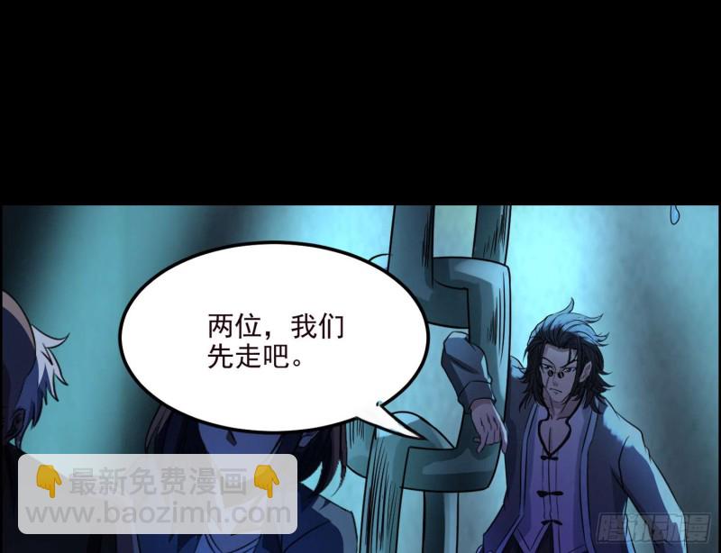 阴兵鬼差(1/2)-第76话