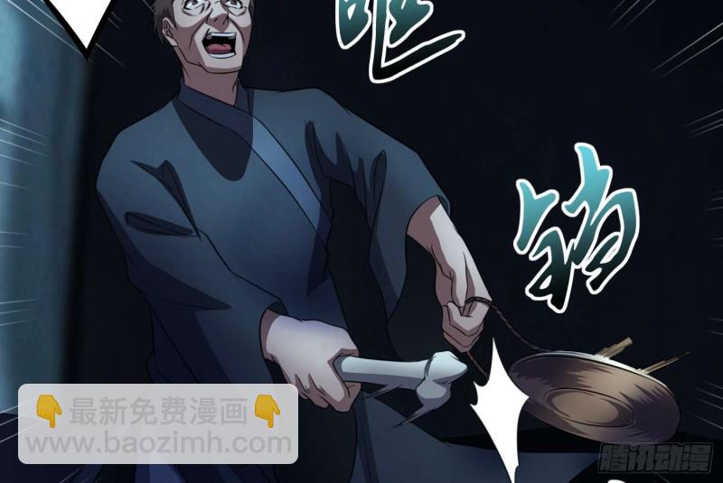 阴兵鬼差(1/2)-第76话