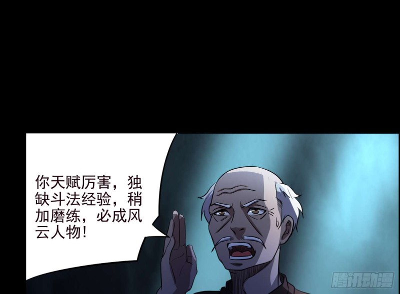 阴兵鬼差(1/2)-第76话