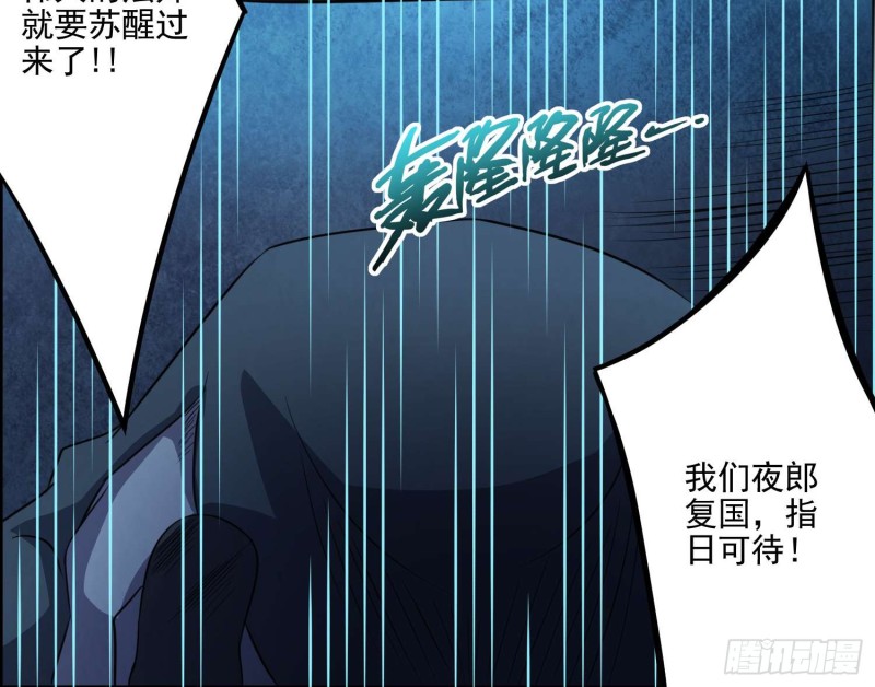 阴兵鬼差(1/2)-第76话