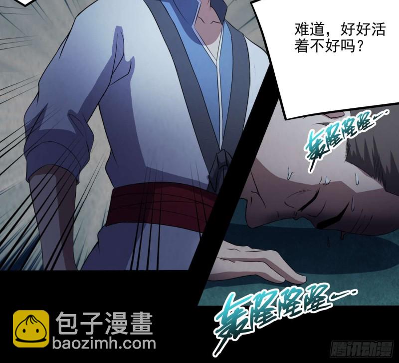 阴兵鬼差(1/2)-第76话