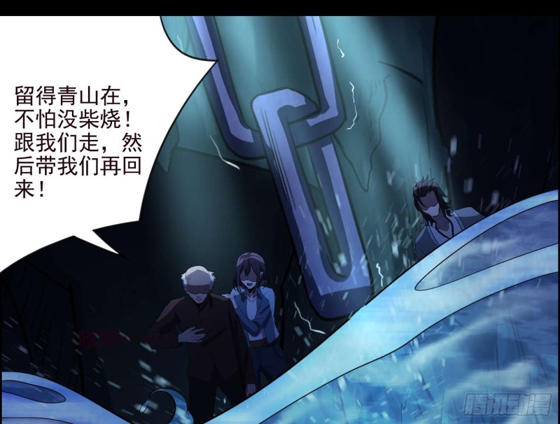 阴兵鬼差(1/2)-第76话