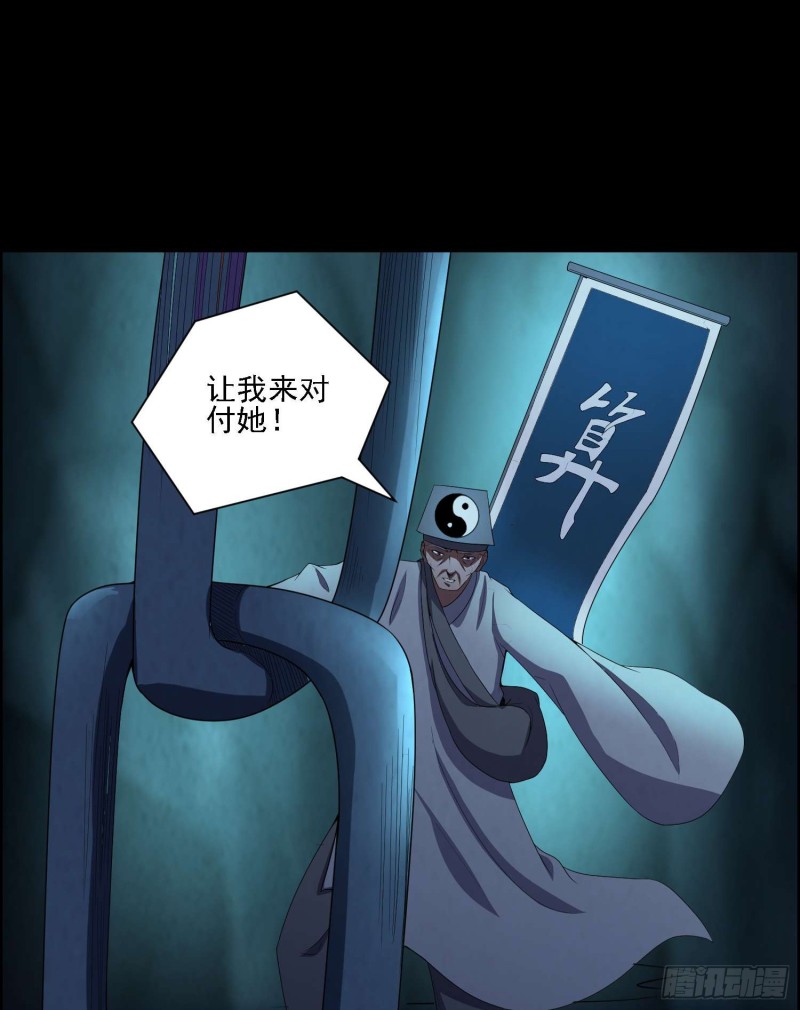 藏风宝珠(1/2)-第80话